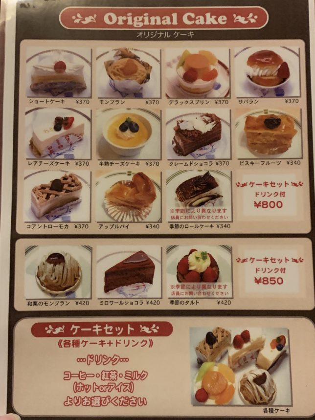 タカセ洋菓子の3fでディナー 9fでケーキ 東京 池袋 19年創業 大正9年 老舗食堂 100年以上の歴史を持つ店舗を巡る旅
