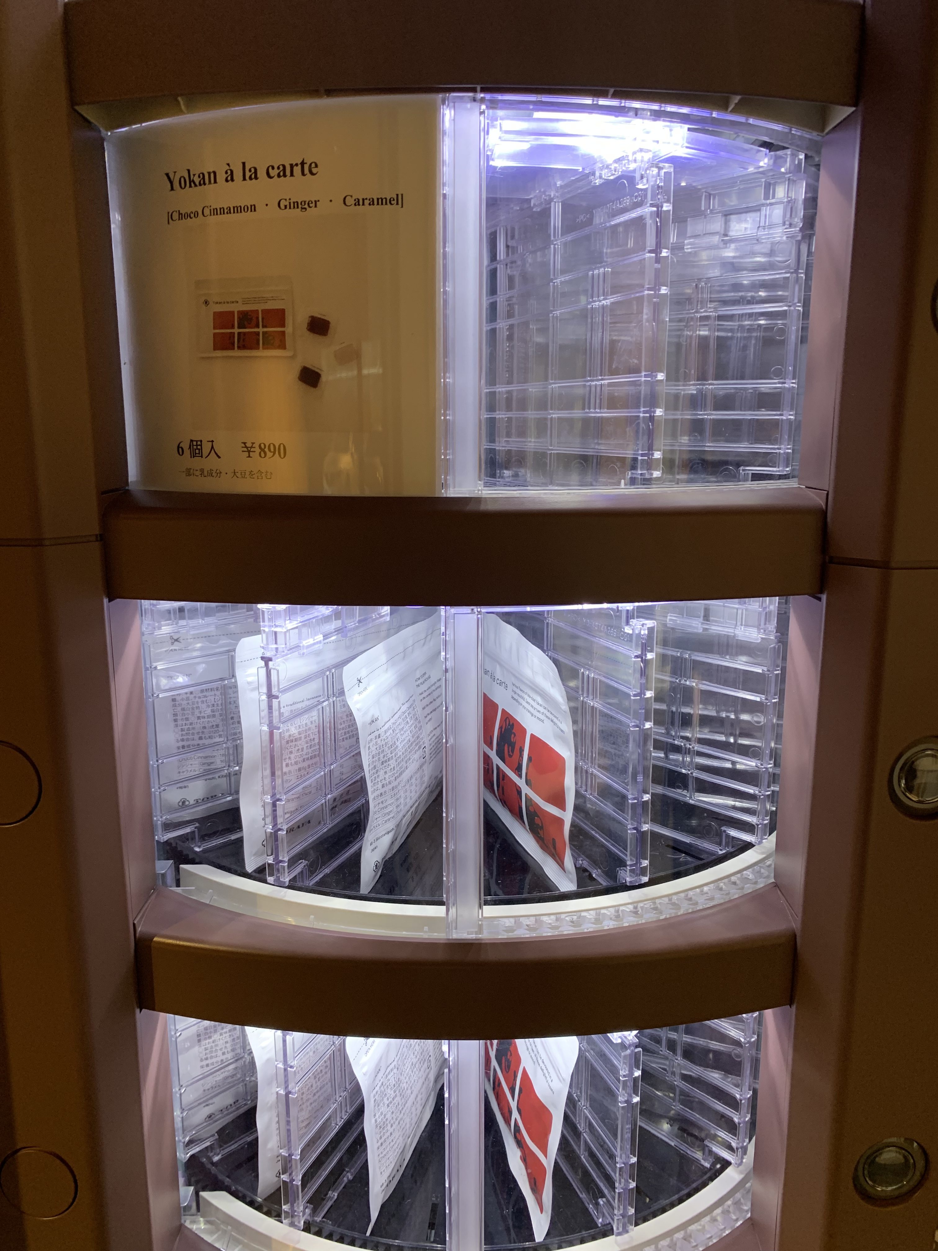 リニューアルした とらや赤坂店の羊羹自販機と、赤坂限定の残月 / 東京