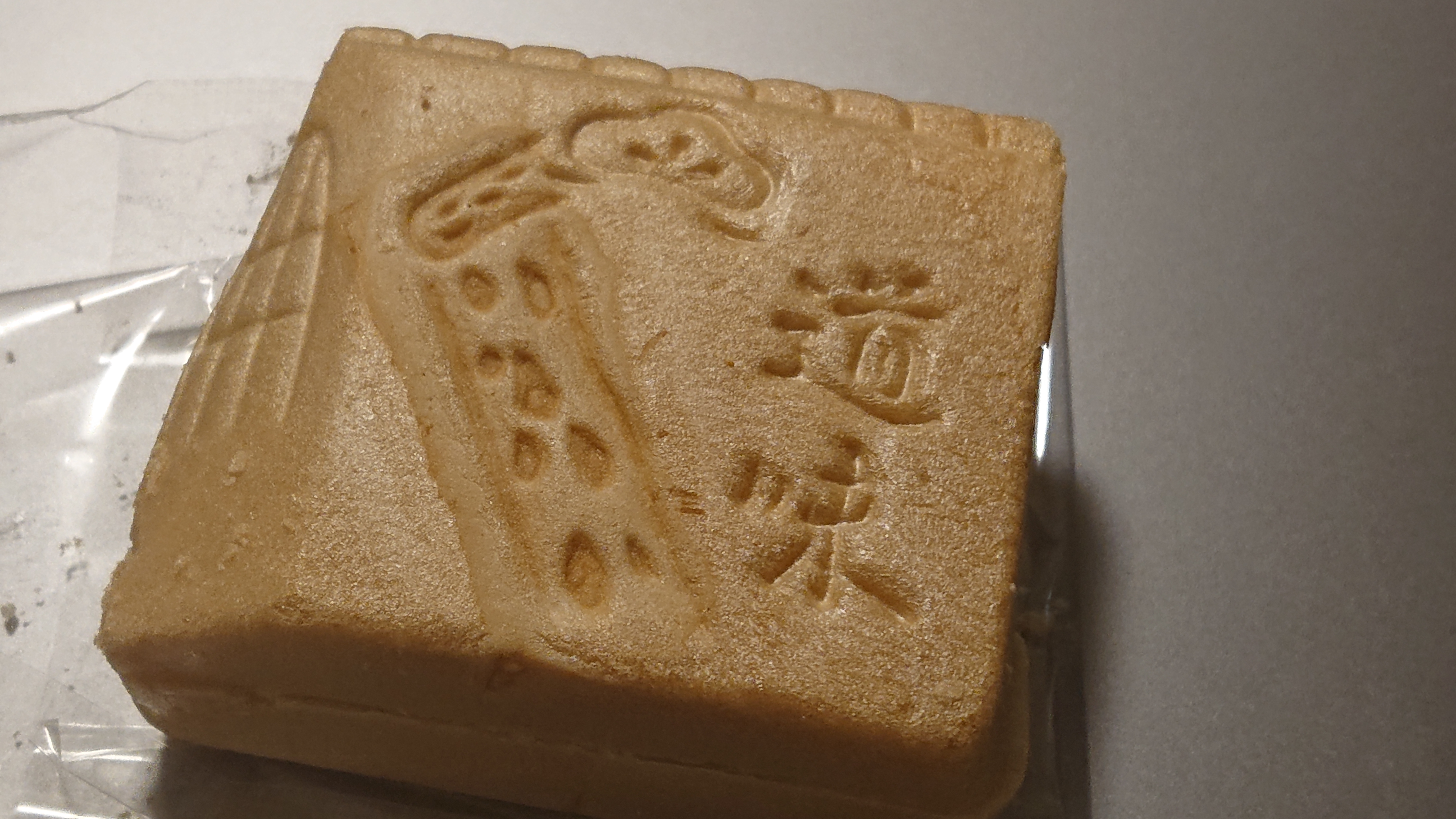 道味の創業当時からの最中と 花のしずく 東京 青梅市 1846年創業 弘化3年 老舗食堂 100年以上の歴史を持つ店舗を巡る旅 道味の創業当時からの最中と 花のしずく 東京 青梅市 1846年創業 弘化3年 老舗食堂 100年以上の歴史を持つ店舗を巡る旅