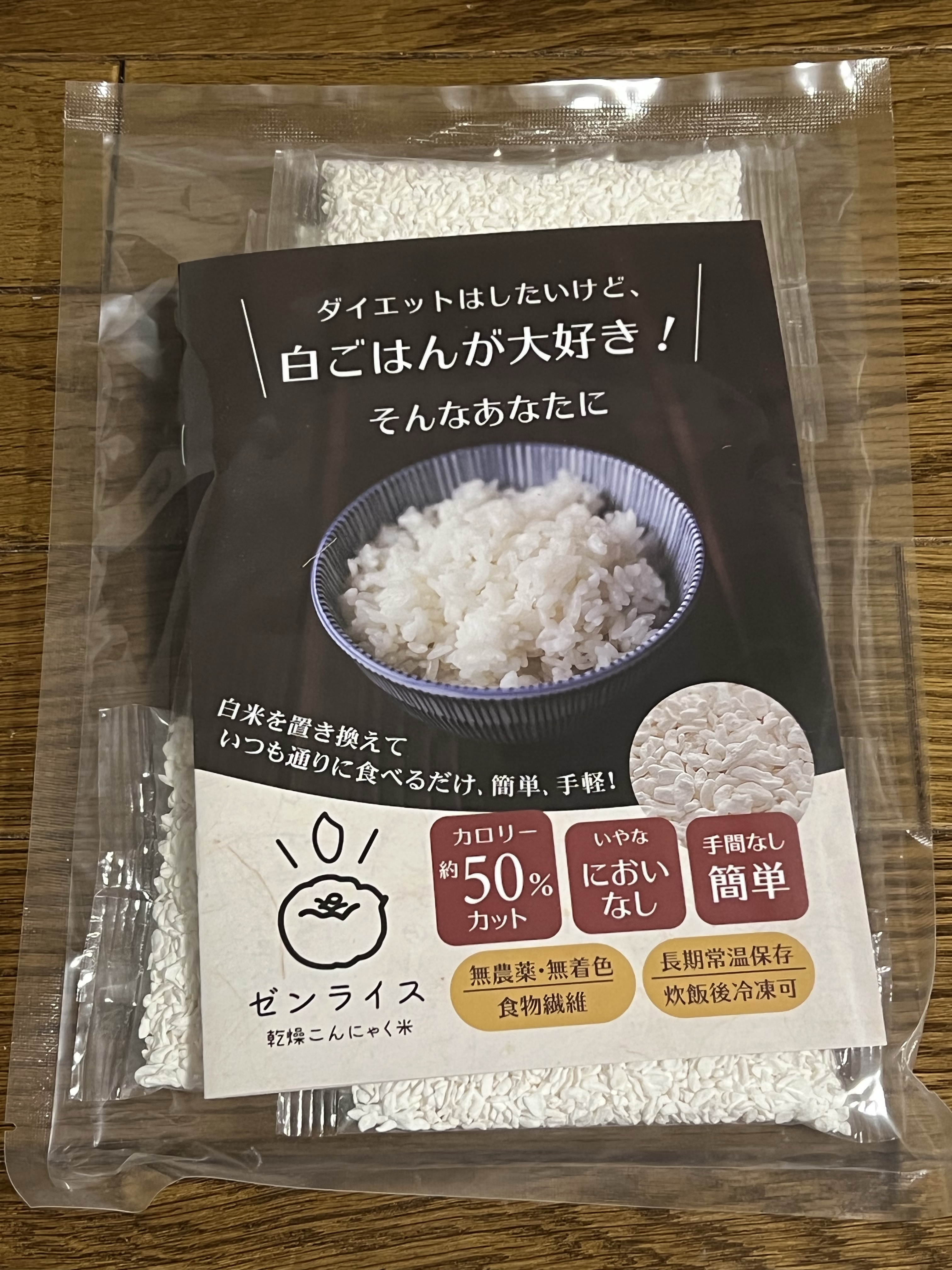 こんにゃく米  乾燥 こんにゃくご飯 冷凍 こんにゃくライス 糖質カット 常温保存 長期保存 大袋2kg 2キロ   78801-104