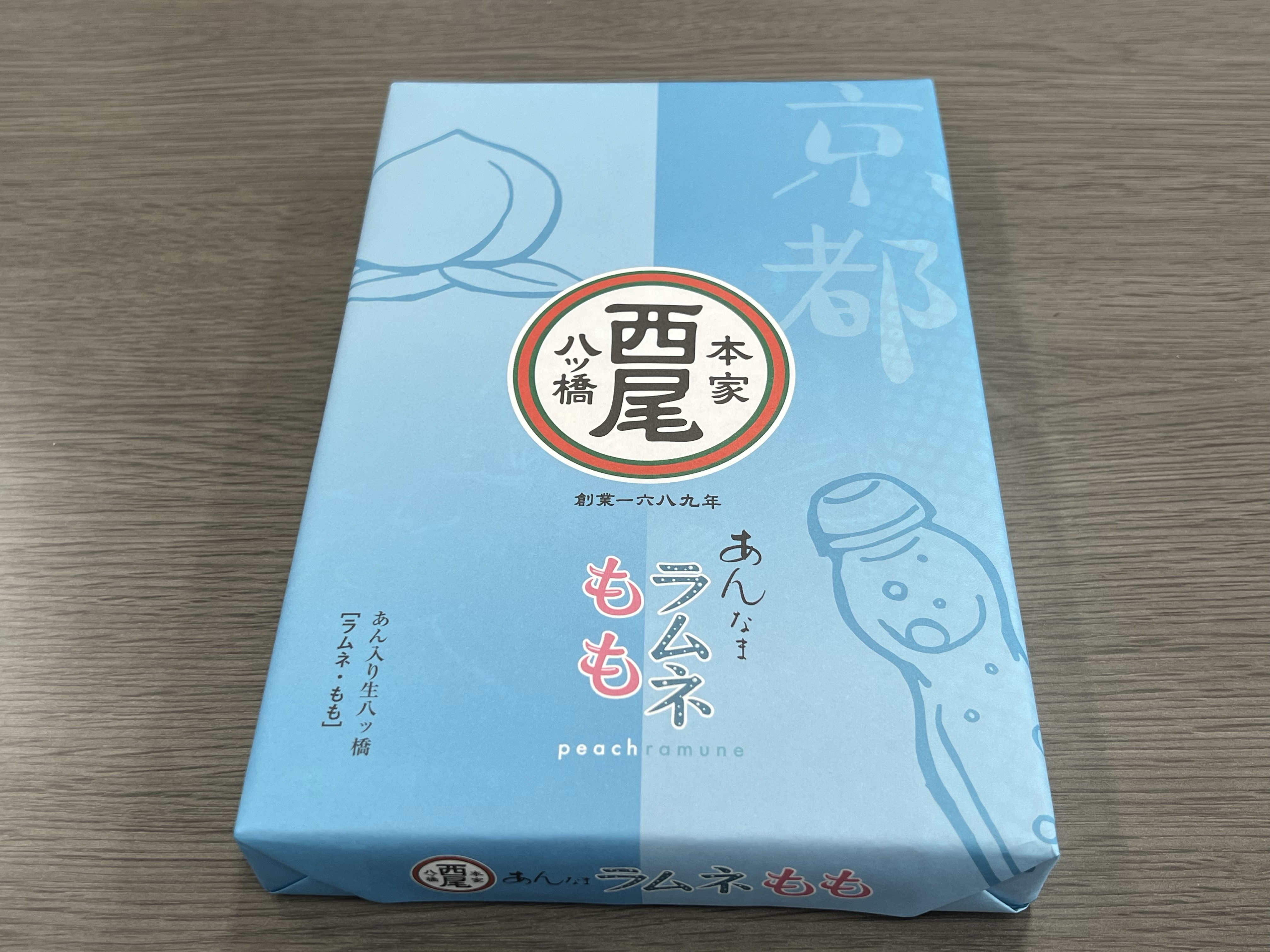 本家西尾八ッ橋の生八ッ橋と花抹茶 / 京都 左京区 1689年創業 (元禄2年